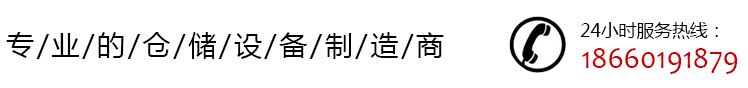 濟南貨架廠(chǎng)